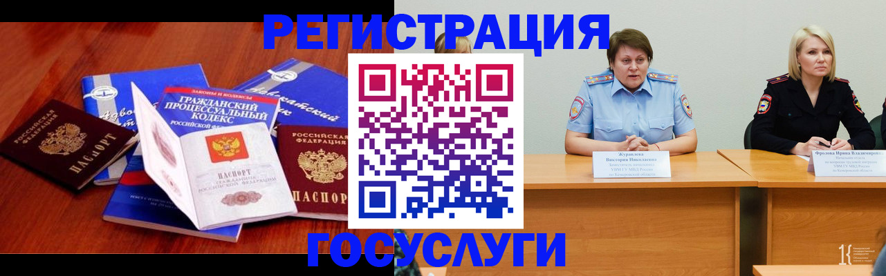 прописка ребенка в Алдане